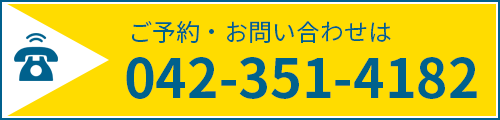 お電話でお問い合わせ