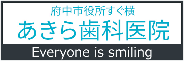 人数 府中 ウイルス 市 コロナ 府中 市